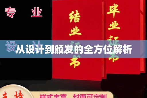 古塔从设计到颁发的全方位解析